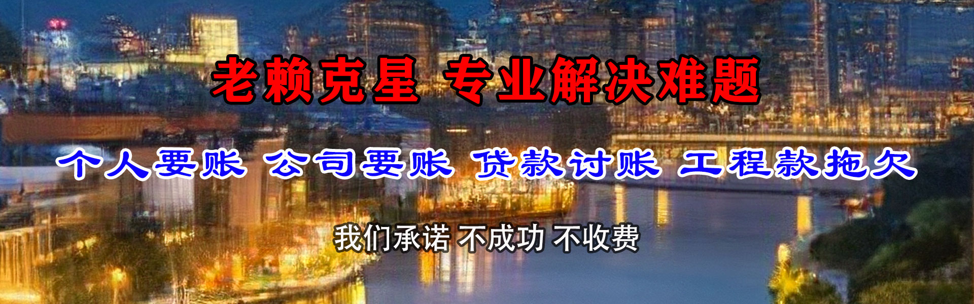 柏乡催帐公司